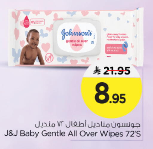 جونسونز available at نستو in مملكة العربية السعودية, السعودية, سعودية - الرياض