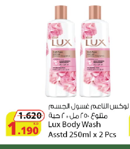 لوكس available at شركة المنتجات الزراعية الغذائية in الكويت - محافظة الأحمدي