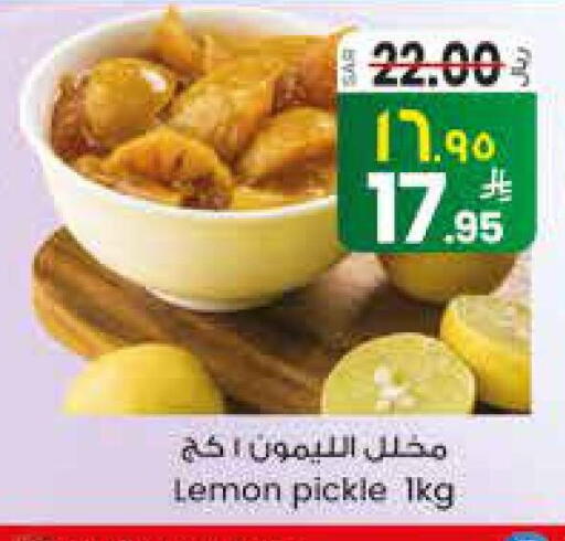 Pickle available at City Flower in KSA, Saudi Arabia, Saudi - Najran