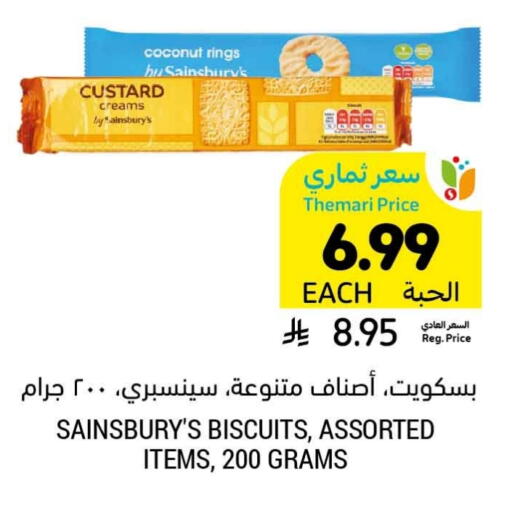 Coconut available at أسواق التميمي in مملكة العربية السعودية, السعودية, سعودية - الرس