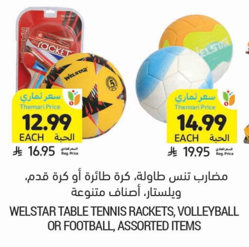 available at أسواق التميمي in مملكة العربية السعودية, السعودية, سعودية - المدينة المنورة