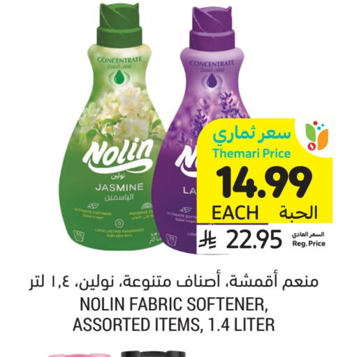 منعم available at أسواق التميمي in مملكة العربية السعودية, السعودية, سعودية - الرس