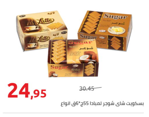 available at هايبر وان in Egypt - القاهرة