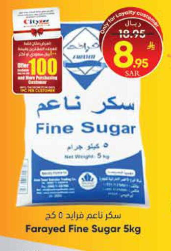 فرايِد available at ستي فلاور in مملكة العربية السعودية, السعودية, سعودية - الجبيل‎