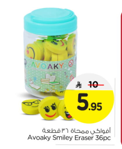 available at Nesto in KSA, Saudi Arabia, Saudi - Riyadh