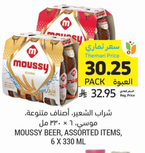 موسي available at أسواق التميمي in مملكة العربية السعودية, السعودية, سعودية - الجبيل‎