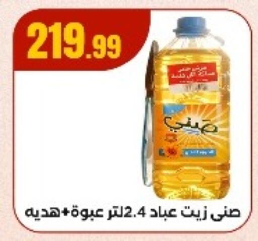 SUNNY available at MartVille in Egypt - Cairo