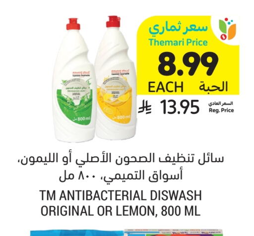 Lemon available at أسواق التميمي in مملكة العربية السعودية, السعودية, سعودية - بريدة
