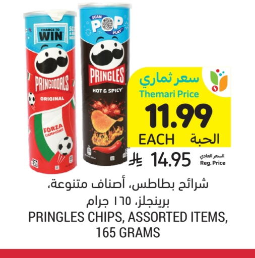 available at أسواق التميمي in مملكة العربية السعودية, السعودية, سعودية - المدينة المنورة