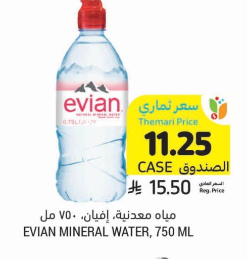 إفيان available at أسواق التميمي in مملكة العربية السعودية, السعودية, سعودية - الجبيل‎