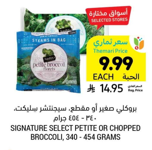 سيجناتشر available at أسواق التميمي in مملكة العربية السعودية, السعودية, سعودية - بريدة