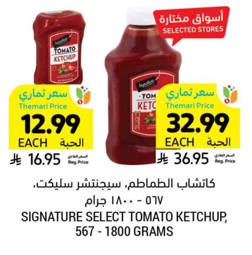 SIGNATURE Tomato Ketchup available at Tamimi Market in KSA, Saudi Arabia, Saudi - Medina