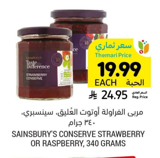 Jam available at Tamimi Market in KSA, Saudi Arabia, Saudi - Buraidah