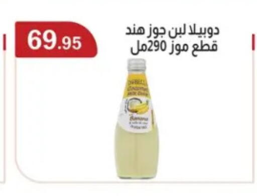 لبن available at ابا ماركت in Egypt - القاهرة