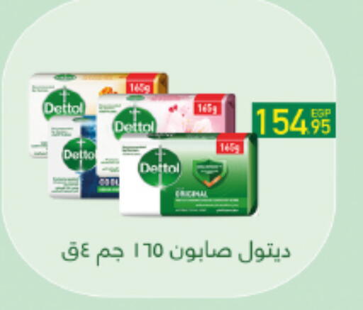 ديتول available at هايبر وان in Egypt - القاهرة