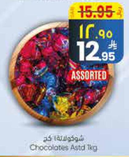 available at City Flower in KSA, Saudi Arabia, Saudi - Sakaka