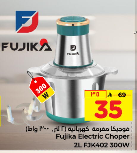 Chopper available at Hyper Al Wafa in KSA, Saudi Arabia, Saudi - Jeddah