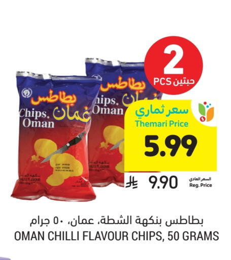 Chilli available at أسواق التميمي in مملكة العربية السعودية, السعودية, سعودية - بريدة