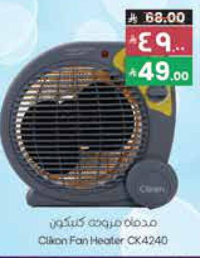 كليكون دفاية available at ستي فلاور in مملكة العربية السعودية, السعودية, سعودية - الجبيل‎