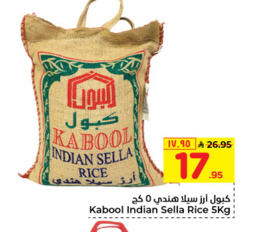 أرز سيلا / مازا available at هايبر الوفاء in مملكة العربية السعودية, السعودية, سعودية - الرياض