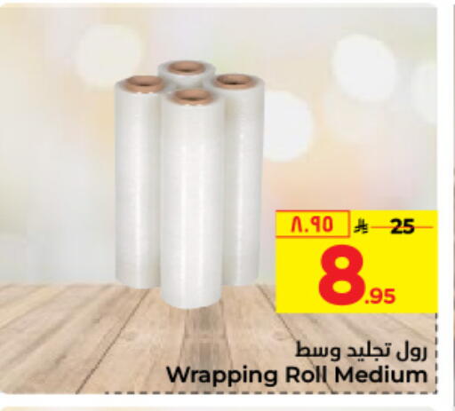 available at Hyper Al Wafa in KSA, Saudi Arabia, Saudi - Jeddah
