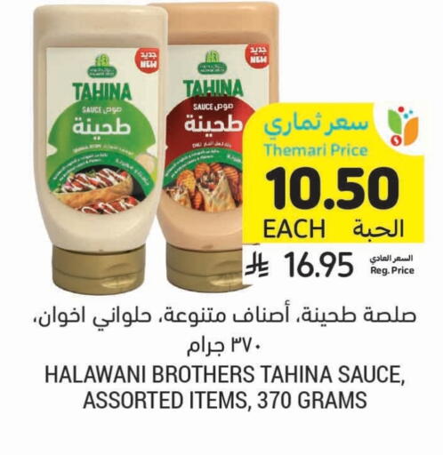Tahina & Halawa available at Tamimi Market in KSA, Saudi Arabia, Saudi - Jubail