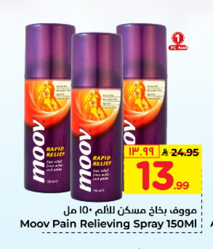 MOOV available at Hyper Al Wafa in KSA, Saudi Arabia, Saudi - Jeddah
