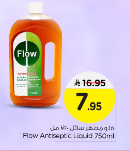 فلو مطهر available at نستو in مملكة العربية السعودية, السعودية, سعودية - الرياض