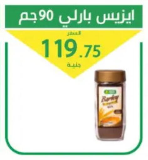 available at سوق العمدة in Egypt - القاهرة