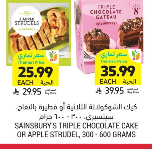 Apple available at أسواق التميمي in مملكة العربية السعودية, السعودية, سعودية - المدينة المنورة