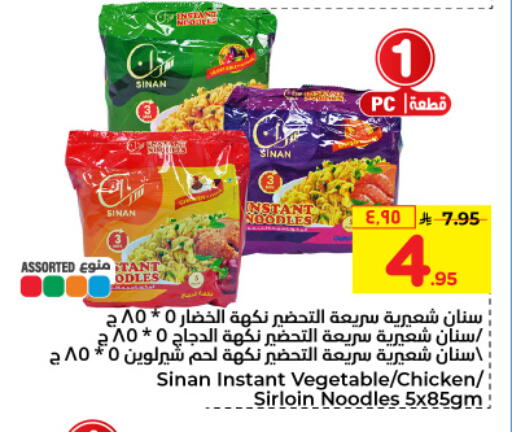 نودلز available at هايبر الوفاء in مملكة العربية السعودية, السعودية, سعودية - الرياض