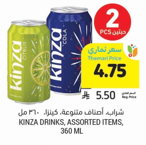 available at Tamimi Market in KSA, Saudi Arabia, Saudi - Al Khobar