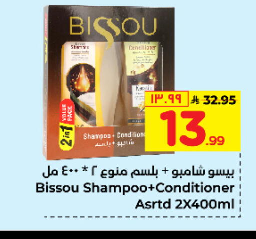 Shampoo / Conditioner available at Hyper Al Wafa in KSA, Saudi Arabia, Saudi - Jeddah