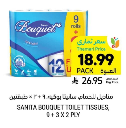 صنيتا available at أسواق التميمي in مملكة العربية السعودية, السعودية, سعودية - الرس