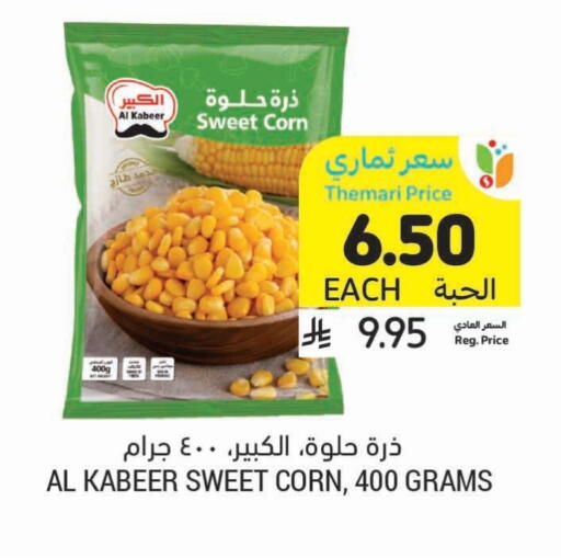 available at Tamimi Market in KSA, Saudi Arabia, Saudi - Buraidah