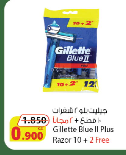 جيليت available at شركة المنتجات الزراعية الغذائية in الكويت - محافظة الأحمدي