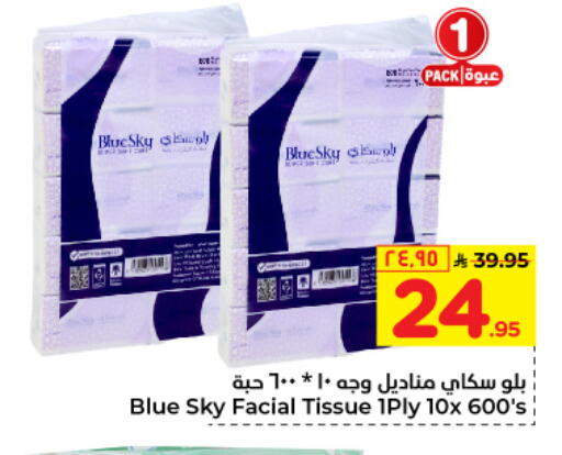 available at Hyper Al Wafa in KSA, Saudi Arabia, Saudi - Riyadh