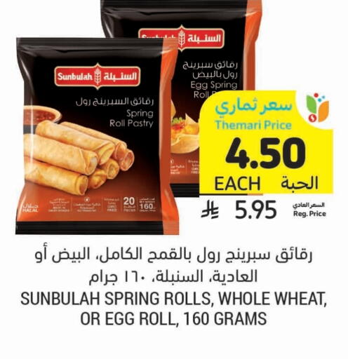 available at Tamimi Market in KSA, Saudi Arabia, Saudi - Jeddah
