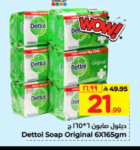 DETTOL available at Hyper Al Wafa in KSA, Saudi Arabia, Saudi - Mecca