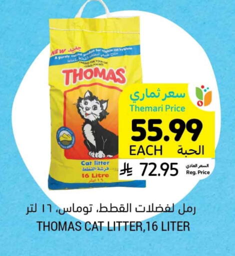 available at أسواق التميمي in مملكة العربية السعودية, السعودية, سعودية - الرس