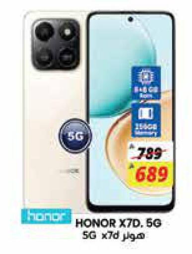 هونر available at ستي فلاور in مملكة العربية السعودية, السعودية, سعودية - الجبيل‎