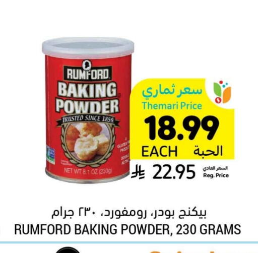 بايكنج باودر available at أسواق التميمي in مملكة العربية السعودية, السعودية, سعودية - المدينة المنورة