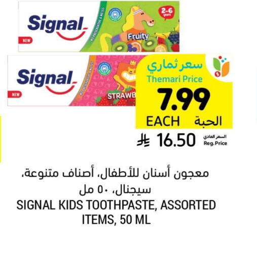 سيجنال معجون أسنان available at أسواق التميمي in مملكة العربية السعودية, السعودية, سعودية - الرس