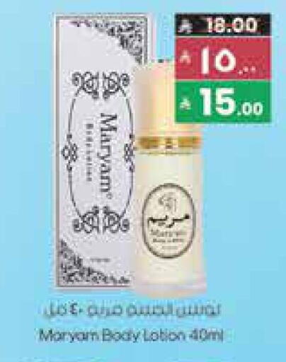 Body Lotion & Cream available at City Flower in KSA, Saudi Arabia, Saudi - Jubail