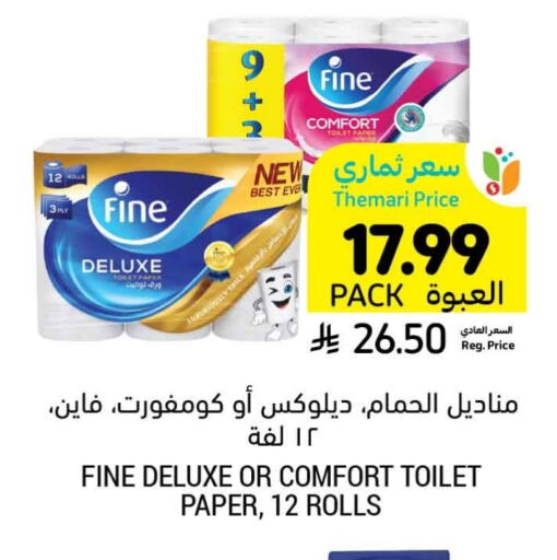 فاين available at أسواق التميمي in مملكة العربية السعودية, السعودية, سعودية - الرس