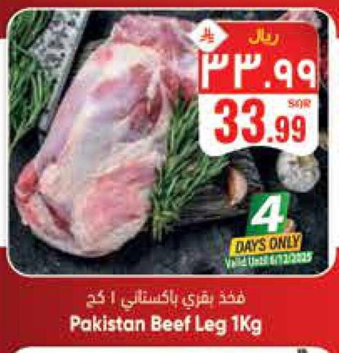 حم بقرى available at ستي فلاور in مملكة العربية السعودية, السعودية, سعودية - الجبيل‎