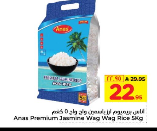 Jasmine Rice available at Hyper Al Wafa in KSA, Saudi Arabia, Saudi - Riyadh