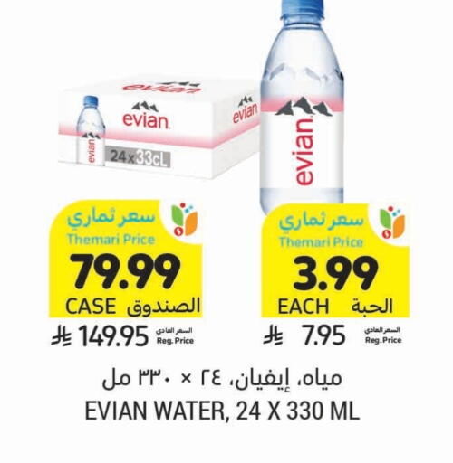 EVIAN available at Tamimi Market in KSA, Saudi Arabia, Saudi - Al Khobar