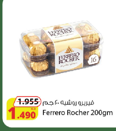 فيريرو روشيه available at شركة المنتجات الزراعية الغذائية in الكويت - محافظة الأحمدي