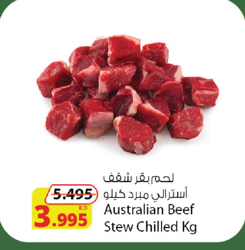 حم بقرى available at شركة المنتجات الزراعية الغذائية in الكويت - محافظة الأحمدي